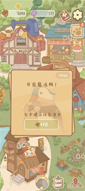 鼹鼠同行之森林之家安卓版(4)