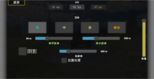 巴尔干汽车游戏