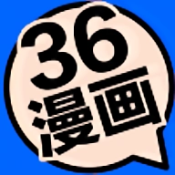36漫画图源