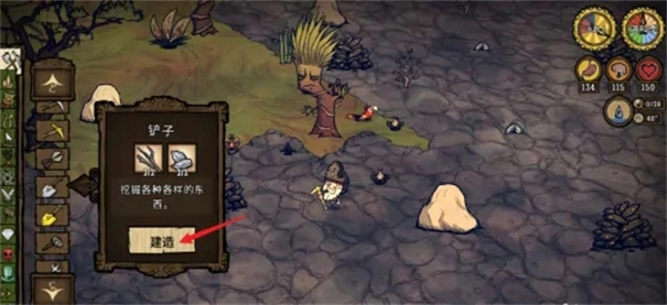 饥荒海难手机版截图4