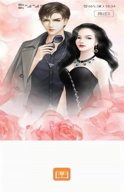 大麦小说 - 安卓版