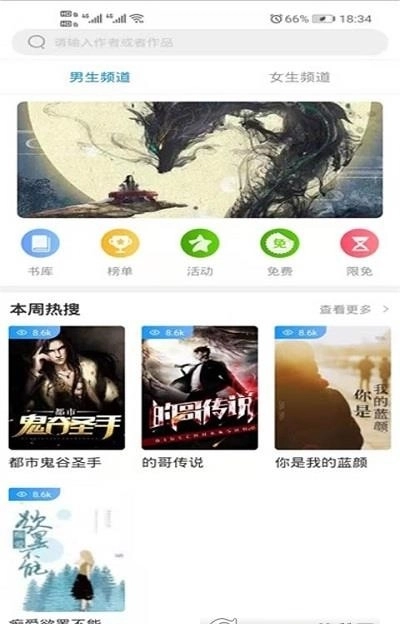 大麦小说 - 安卓版