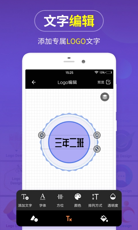 Logo商标设计直装版