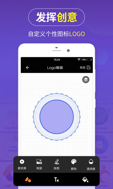 Logo商标设计直装版