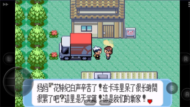 口袋妖怪蓝宝石中文版(2)