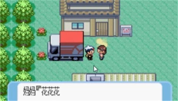 口袋妖怪蓝宝石中文版(4)