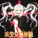 美少女万华镜1手机汉化直装版