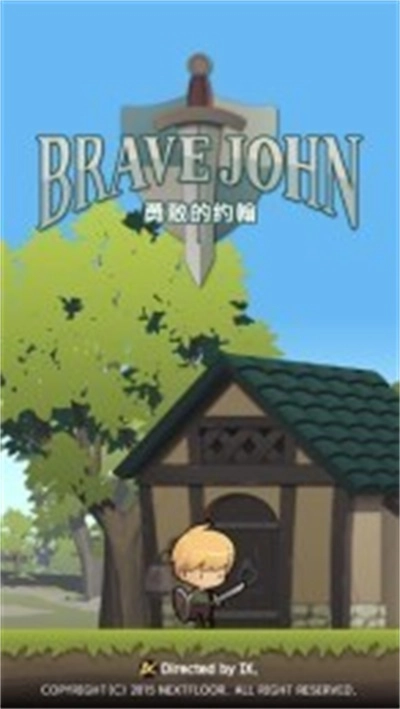 勇敢的约翰完整版