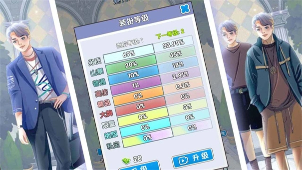 恋与直男追女仔图2