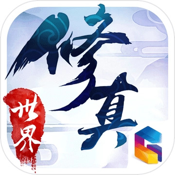 修真世界之神力时代