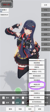 手办模特游戏主界面展示
