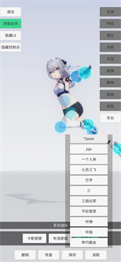 手办模特工具与材料选择界面