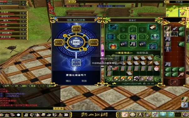 热血江湖怀旧版