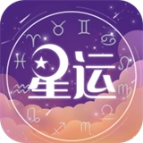 十二星座运势查询