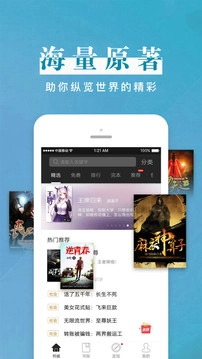 黑岩阅读软件