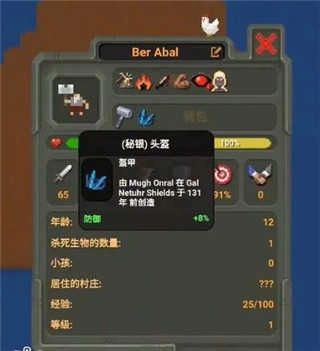 世界盒子科技版