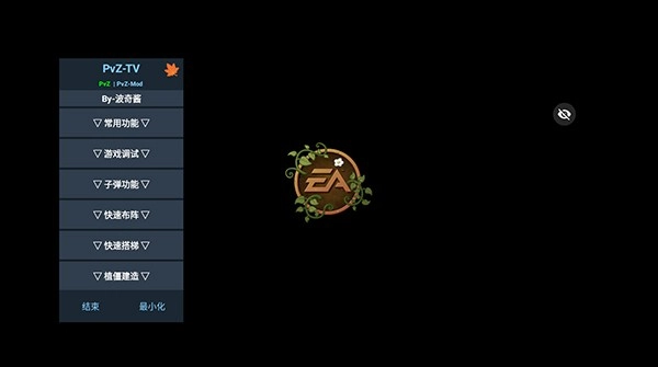 植物大战僵尸屑版