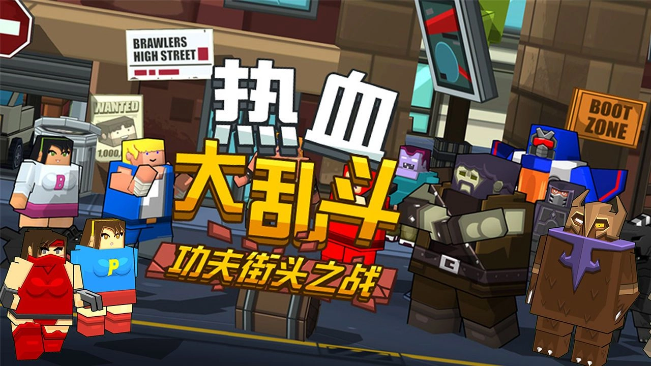 热血大乱斗安卓版