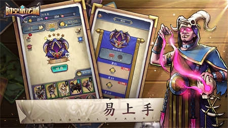 时空旅法师游戏