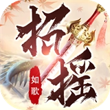 招摇如歌黑马蛮荒区