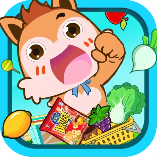 开心超市苹果版