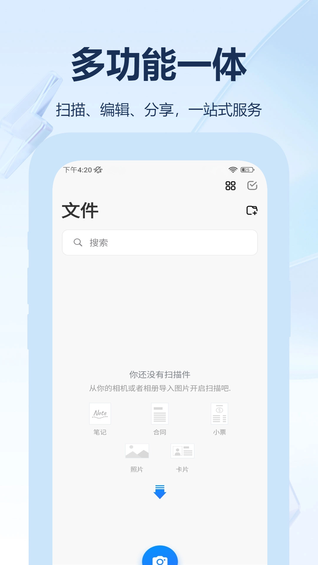 风云扫描王最新版截图3