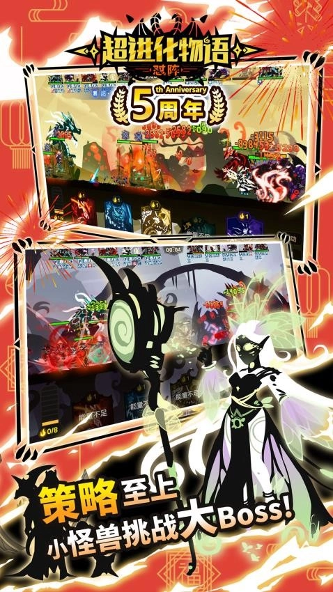 超进化物语手机版(1)