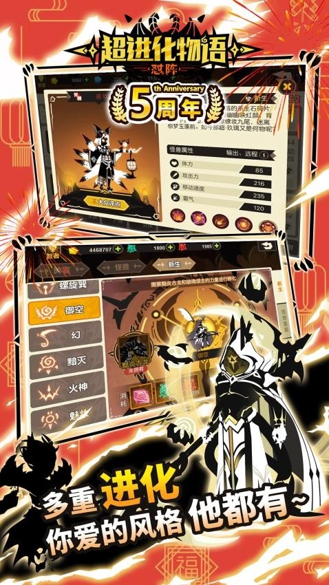 超进化物语手机版(2)