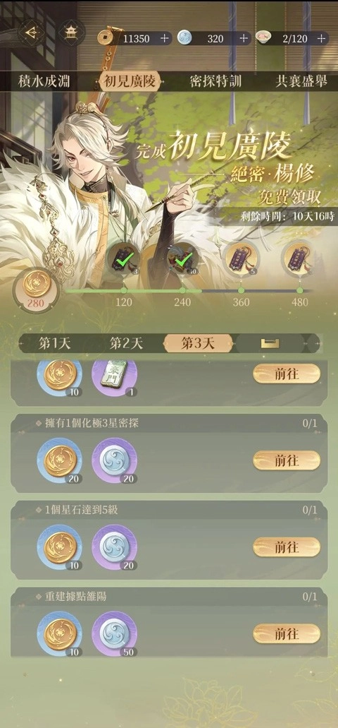 代号鸢港服正版(6)