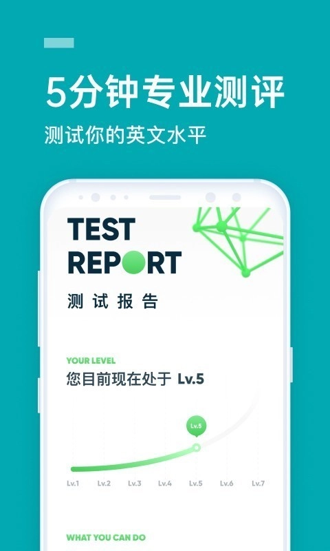 英语流利说手机版