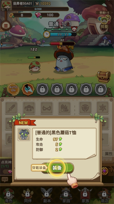 冒险大作战截图2