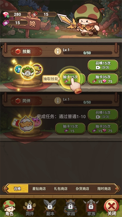 冒险大作战截图6
