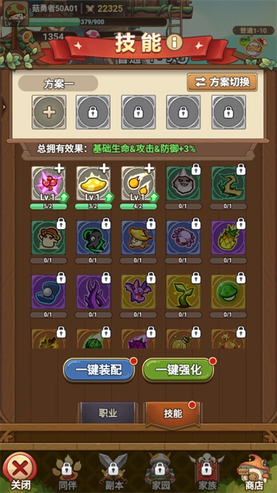 冒险大作战截图7