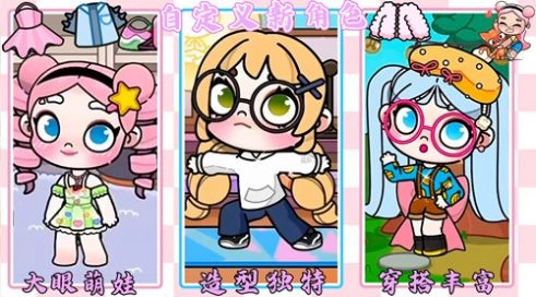 凡达梦幻小镇游戏3