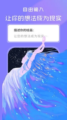 AI绘画生成器二次元
