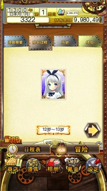 口袋少女安卓版