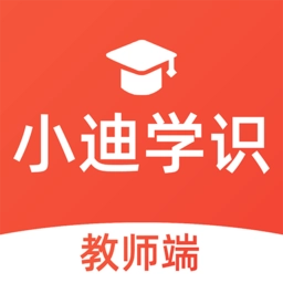 小迪学识