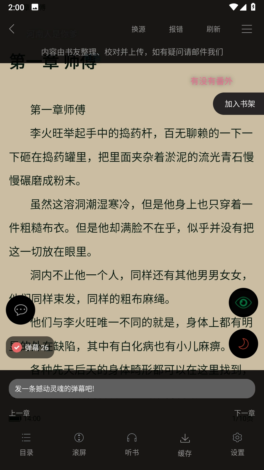 卓凡书屋极速版