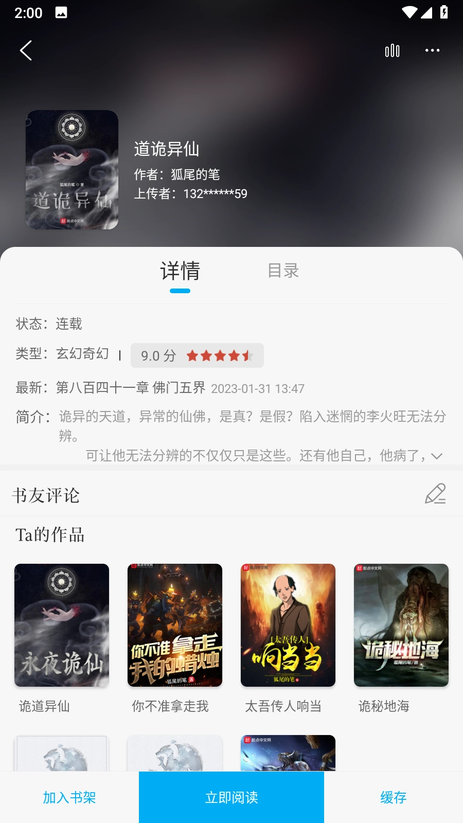 卓凡书屋极速版