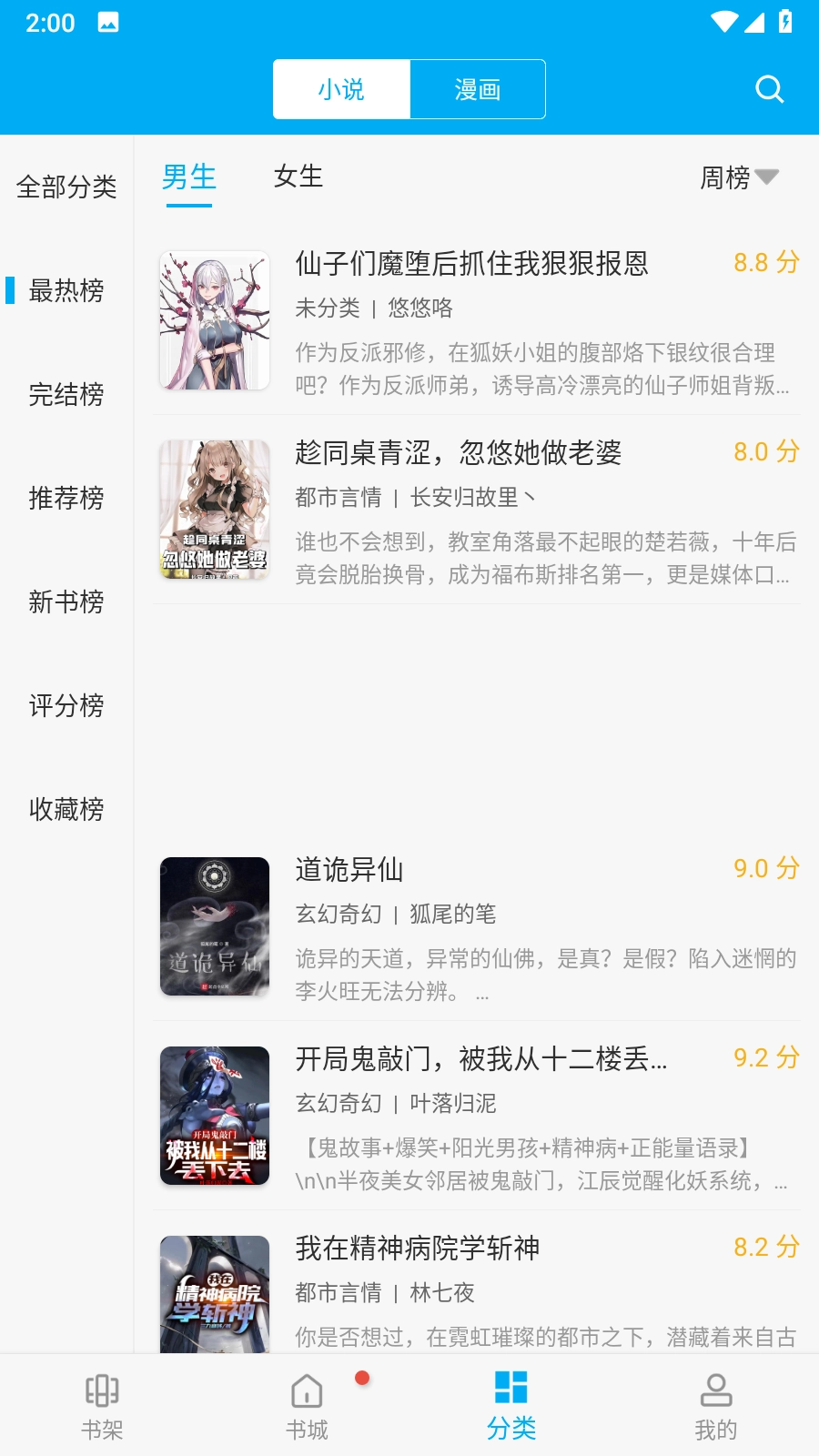 卓凡书屋极速版