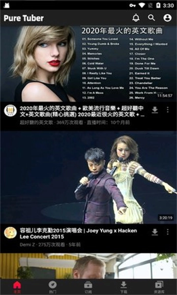 PureTuber安卓版