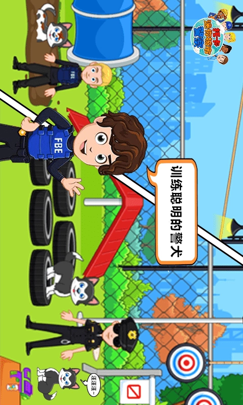 托卡迷你城市警察3