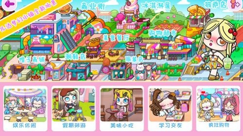 凡达梦幻小镇游戏2