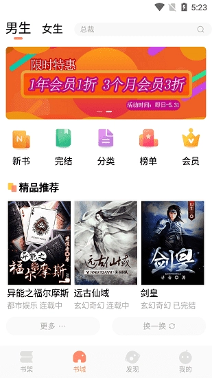 优兔阅读最新安卓软件