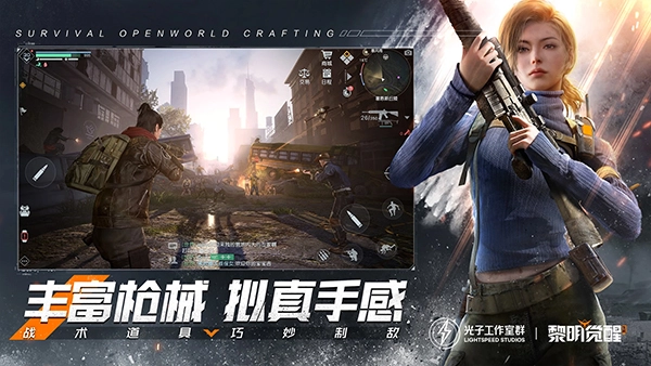 黎明觉醒生机国际服(7)