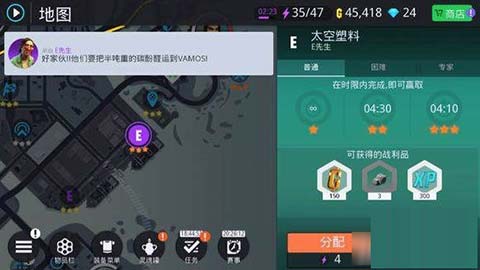 太空塑料任务场景图