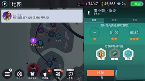 竞业静止协议任务场景图