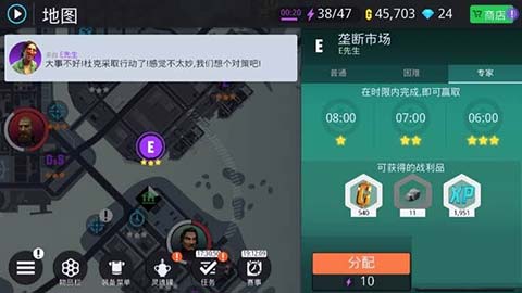 垄断市场任务场景图