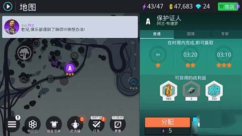 保护证人任务场景图