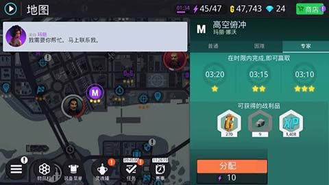 高空俯冲任务场景图